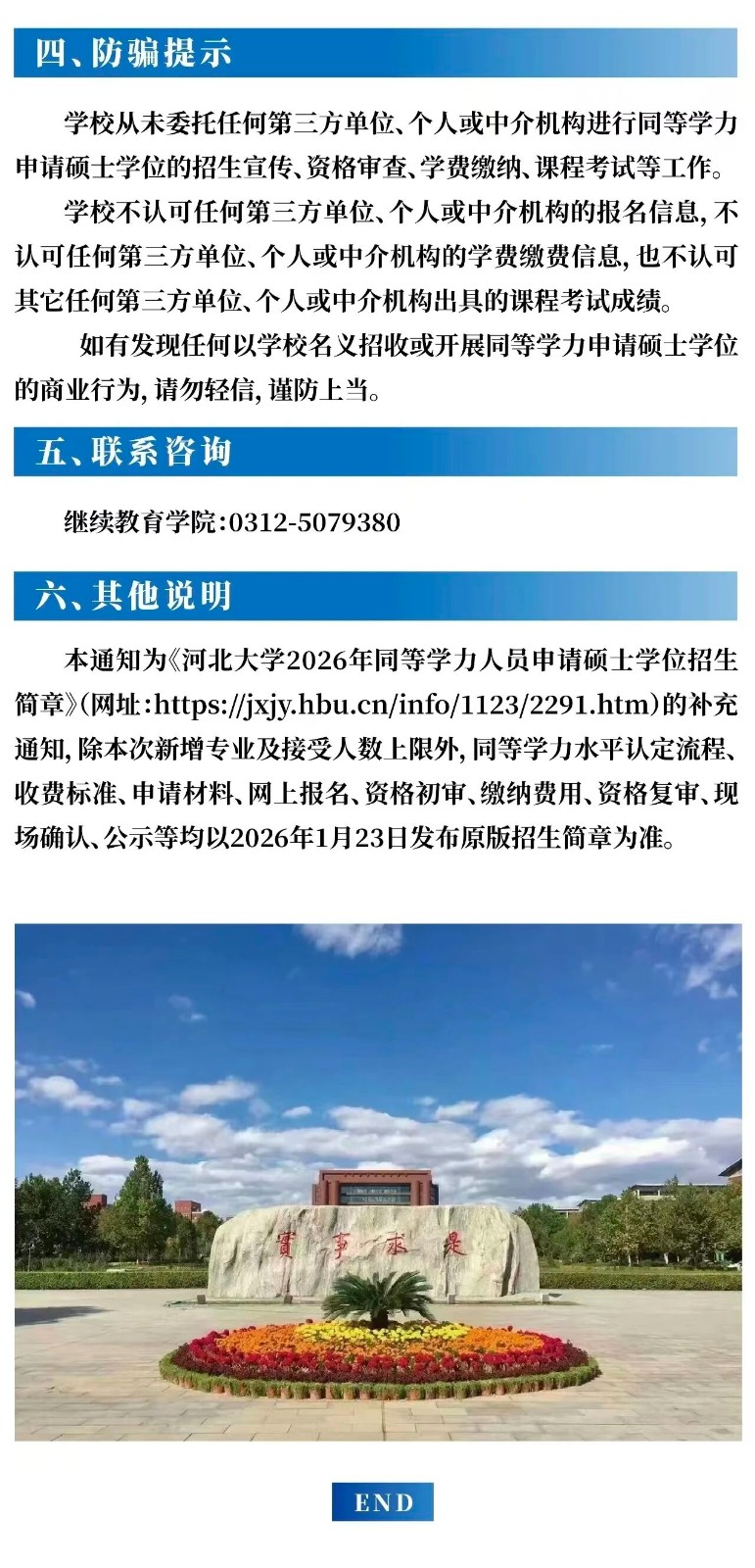 微信图片_2026-07-19_203401_341.jpg