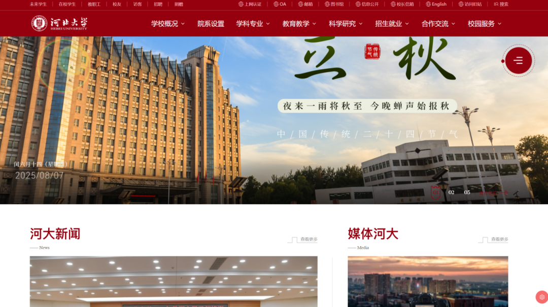 微信图片_2026-08-25_193253_610.png