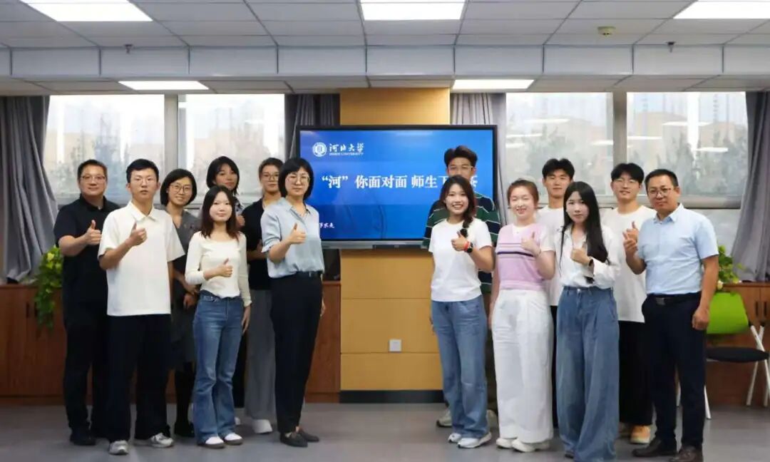河北大学举办第七期“河”你面对面——师生下午茶活动