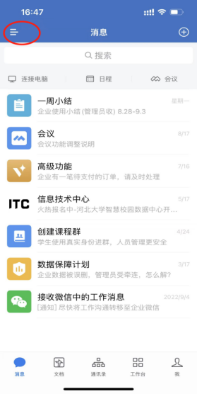 微信图片_2026-09-07_105429_831.png