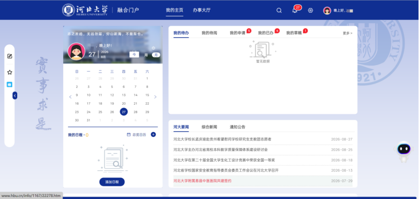 微信图片_2026-09-07_105351_049.png